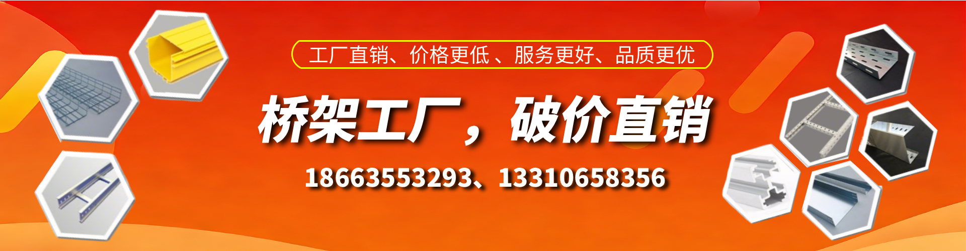 克拉玛依桥架厂家
